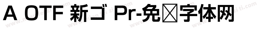 A OTF 新ゴ Pr字体转换